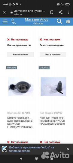 Кухонный комбайн kenwood насадки