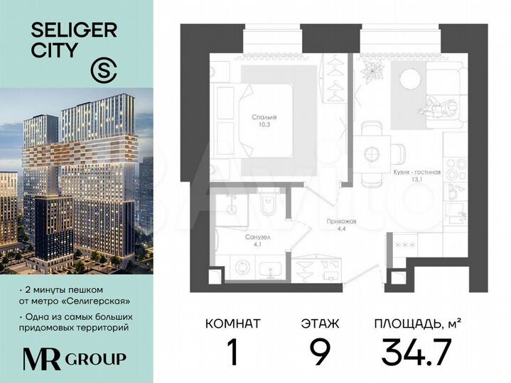 1-к. квартира, 34,7 м², 9/39 эт.