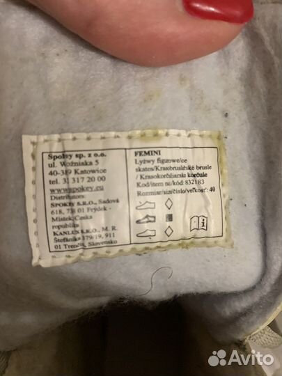 Коньки фигурные