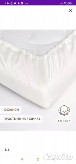 Простынь на резинке perina 120*60