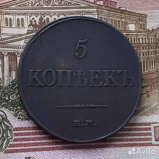 Монеты медные, империя, оригинал 100