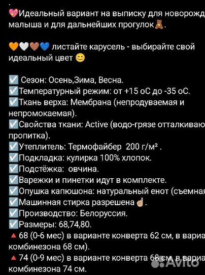 Детский комбинезон