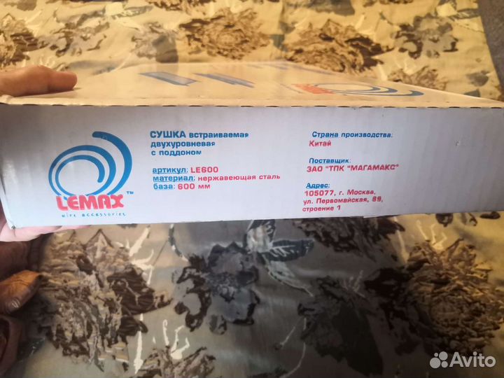 Сушка 600мм нержавейка