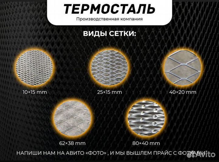 Сетка просечно-вытяжная оцинкованная