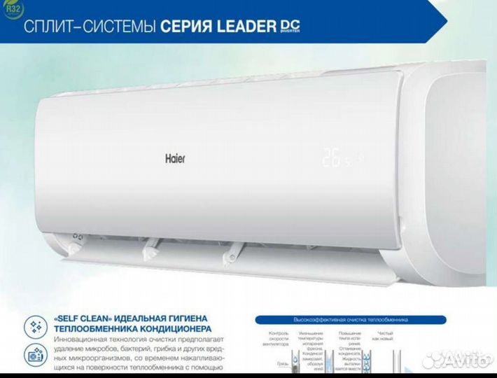 Сплит система haier