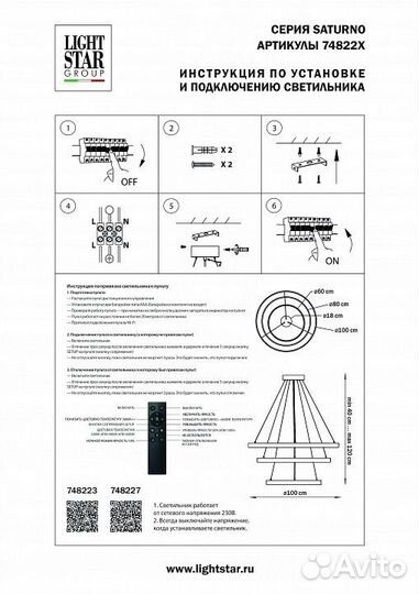 Подвесной светильник Lightstar Saturno 748227