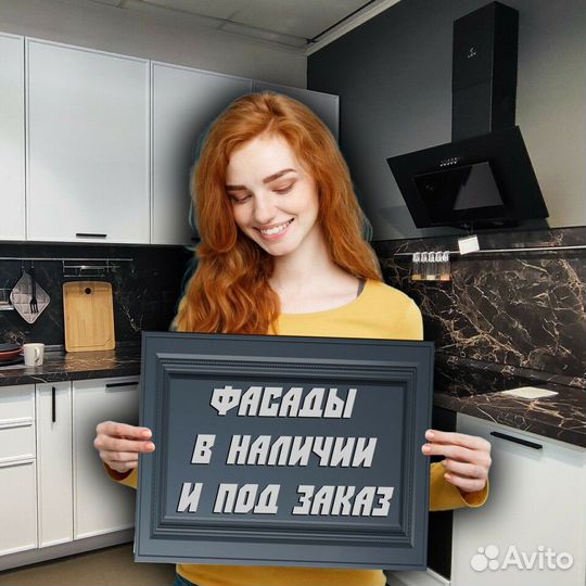 Кухонные фасады