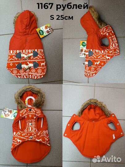 Теплые зимние попоны для маленьких собак