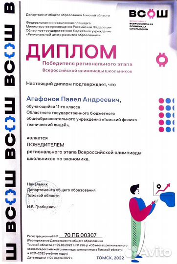 Репетитор по математике и информатике