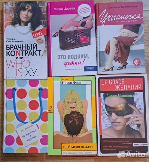 Женская литература