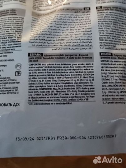 Корм для собак