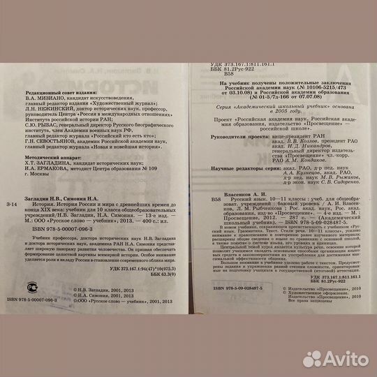 Учебники 10 - 11 класс