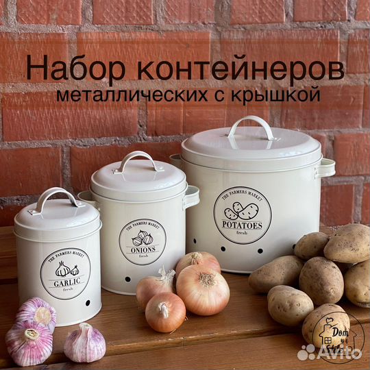 Набор контейнеров для овощей, разные цвета