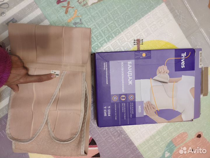 Бандаж послеоперационный