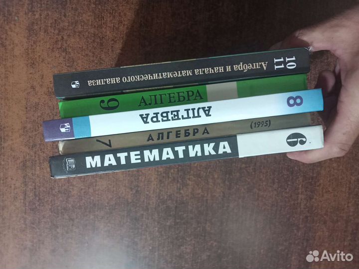 Виленкин, Макарычев, Колмогоров Алгебра 6-11 класс