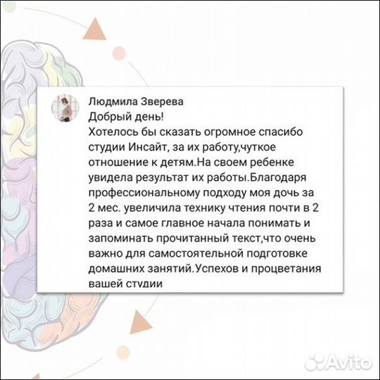 Скорочтение для детей