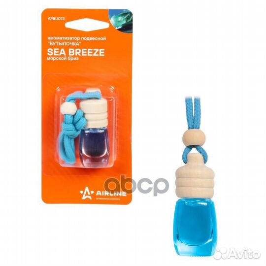Ароматизатор подвесной Бутылочка морской бриз A