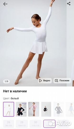 Купальник гимнастический с юбкой