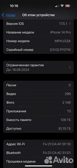 iPhone 14 Pro, 128 ГБ