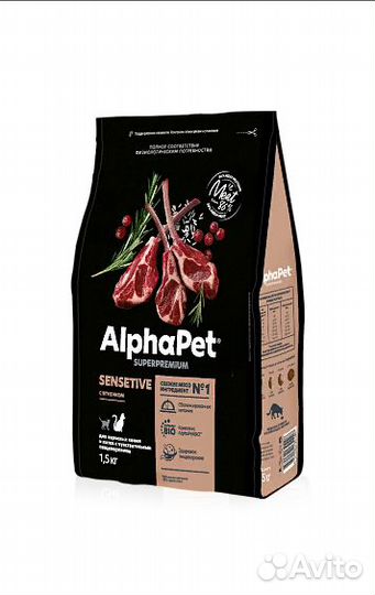 Сухой корм для кошек Альфа Пет ягненок 1,5 кг