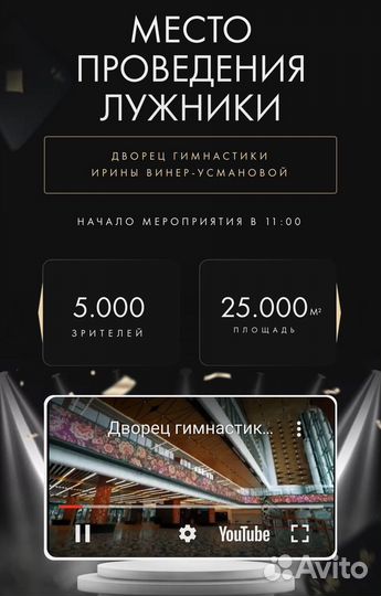 Билет на тренинг Илоны Дрожь и Ромы Жилина Москва