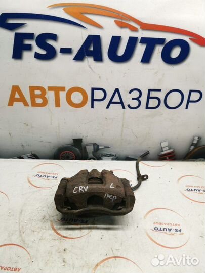 Суппорт тормозной передний левый Honda Cr-V 2.0