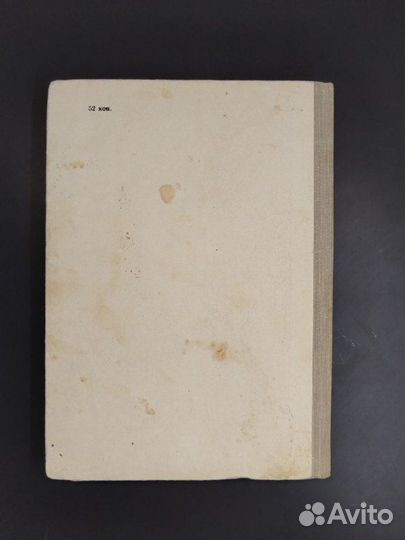 В. Добряков. Зуб мамонта