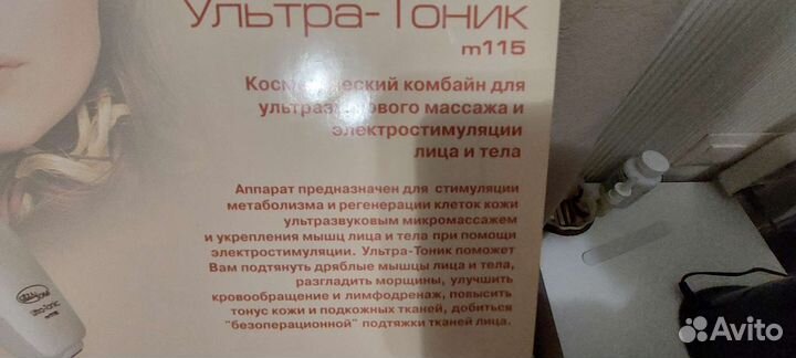 Косметический прибор для массажа