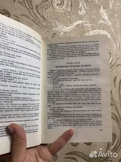 Книги Дюма