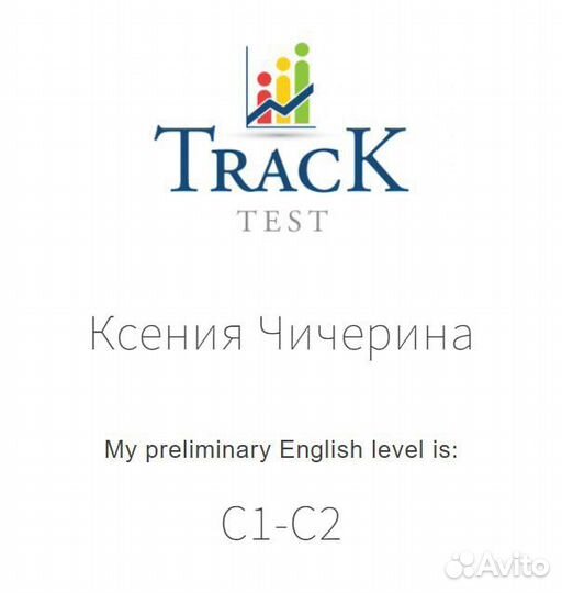 Репетитор по английскому языку онлайн