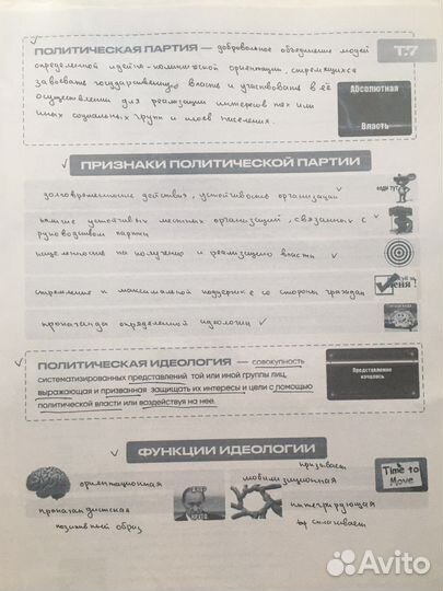 Конспекты по обществознанию егэ