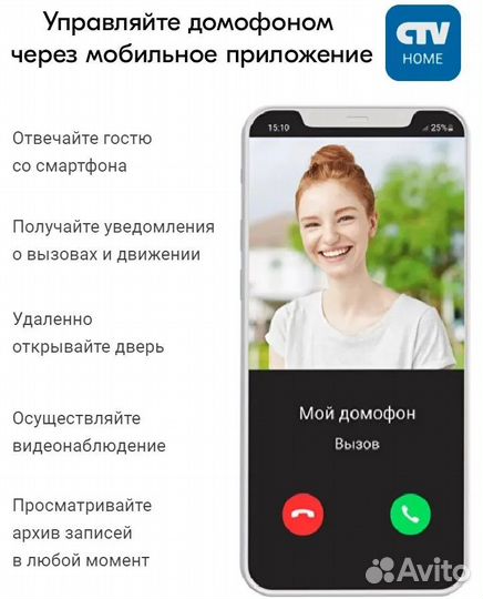 Монитор видеодомофона с Wi-Fi, CTV (белый)