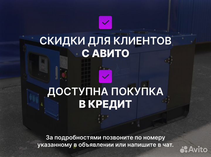 Дизельный генератор motor 20 ква