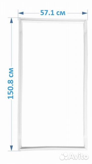 Резинка, уплотнитель для холодильника, мороз