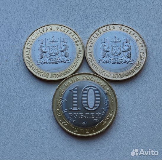 10р Ханты - Мансийский ао-Югра