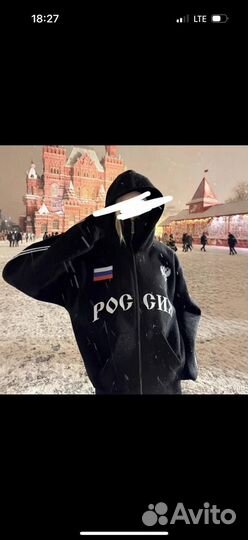 Худи Россия мужское