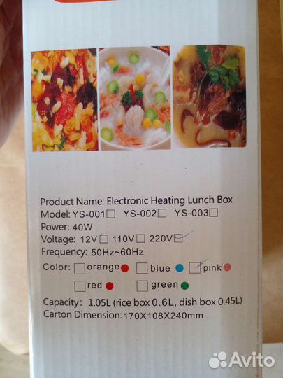 Ланч бокс с подогревом