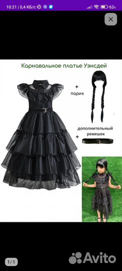 Платье для девочки венсдей