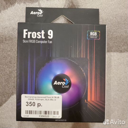 Вентилятор AeroCool Frost 9 frgb 92x92