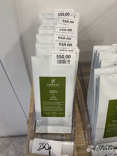 Матча, 50 гр