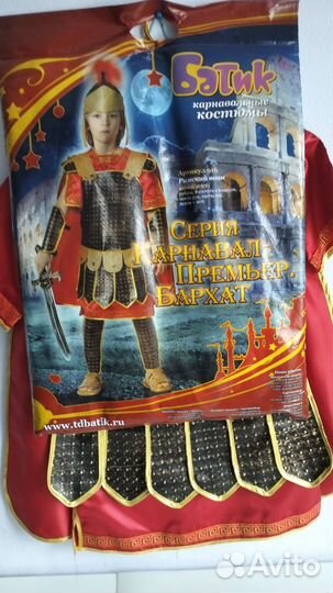 Костюм новогодний гладиатор