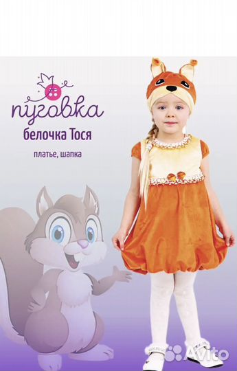 Прокат различных костюмов