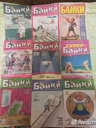 Журналы Байки