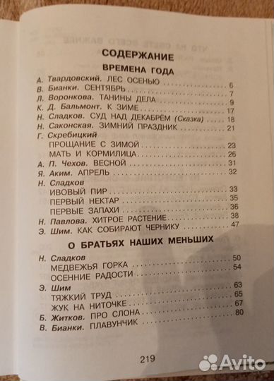 Продам книгу 