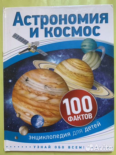 Энциклопедия для детей