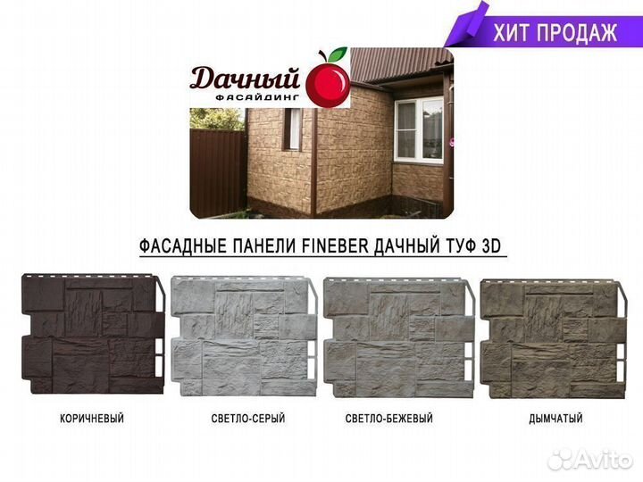Фасадные панели FineBer Туф 3D