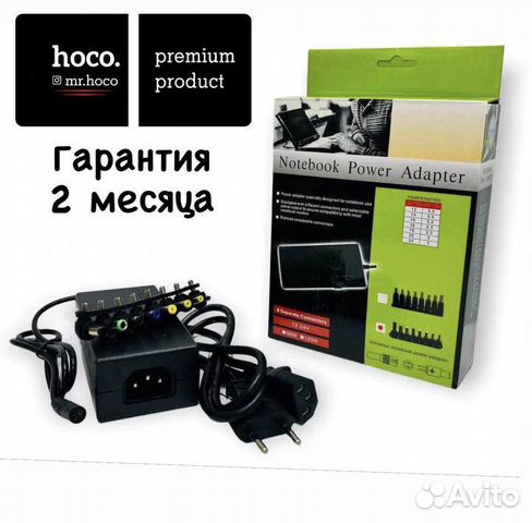 Универсальная зарядка для ноутбуков