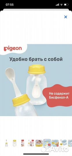 Бутылочка для кормления pigeon с ложкой