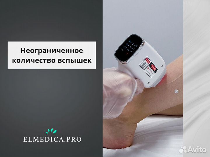 Лазерный аппарат Эво-Про 2400вт 24 г рассрочка