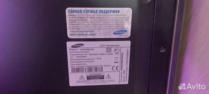 Телевизор samsung бу